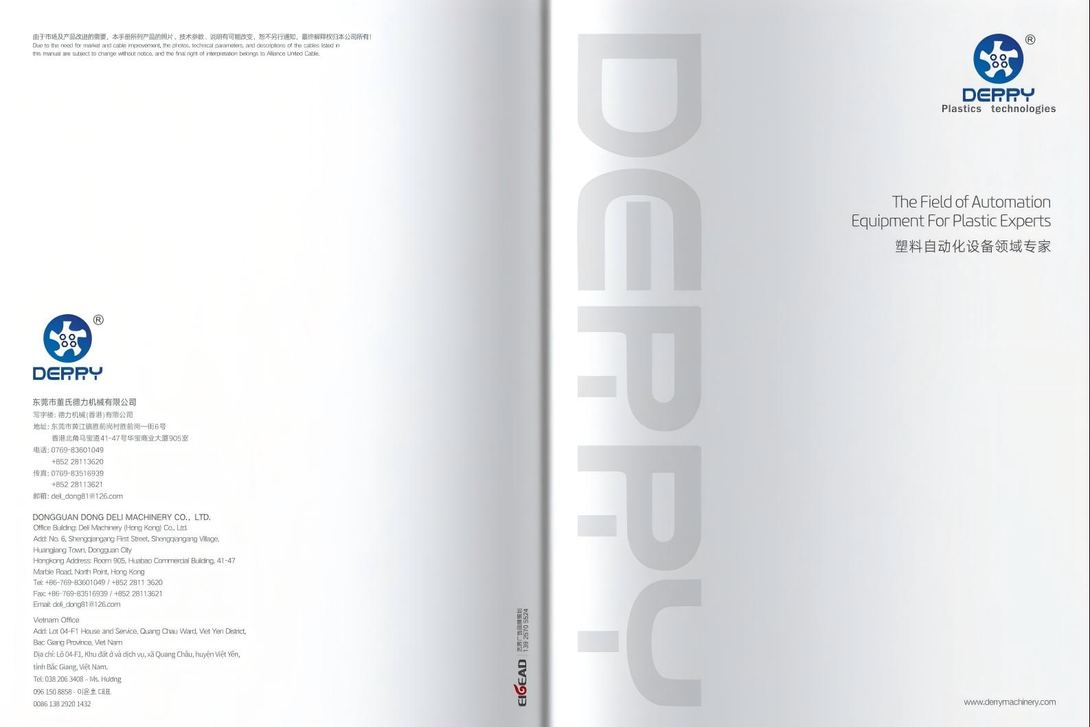 DERRY Plastics Technologies