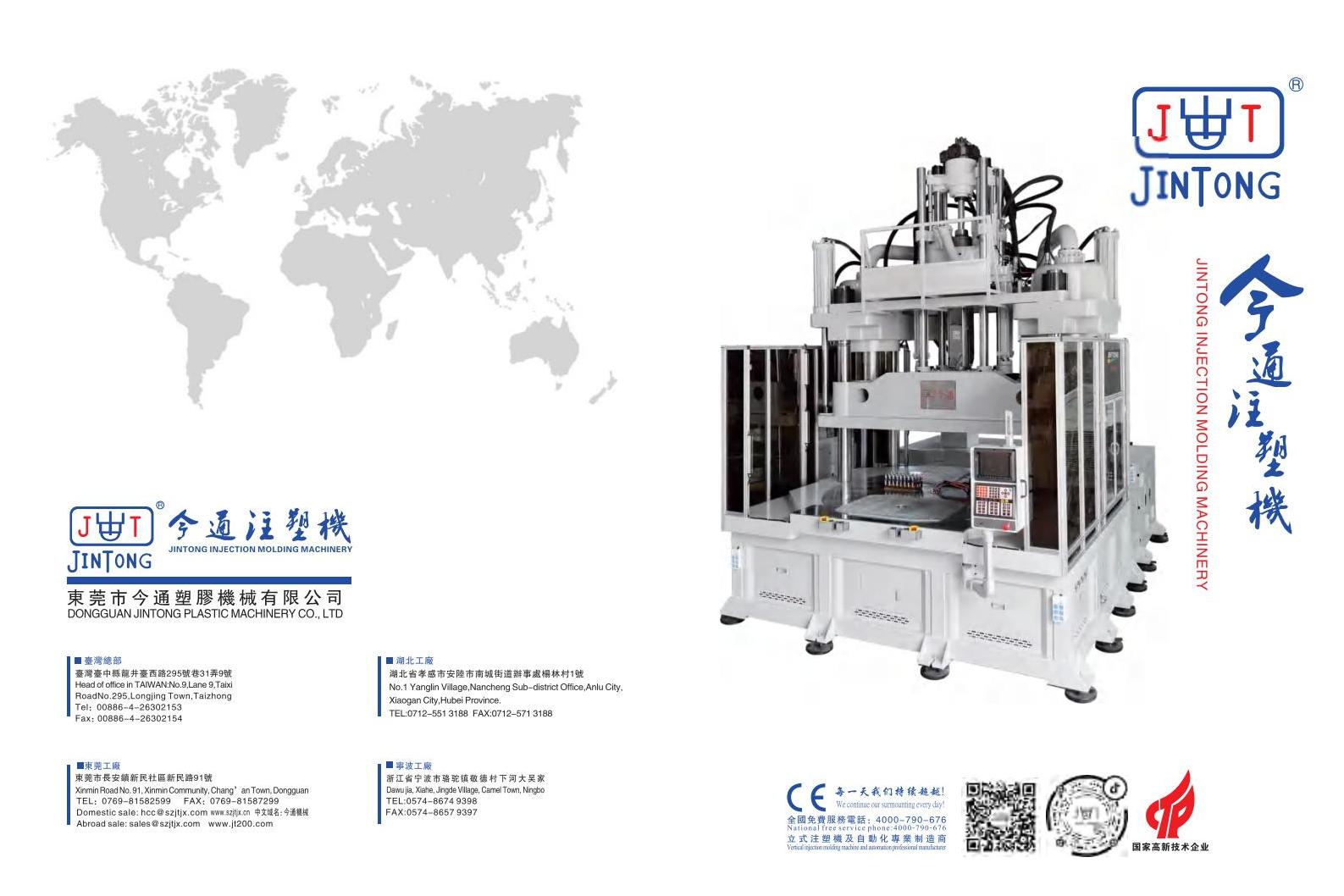 JINTONG PLASTIC MACHINERY