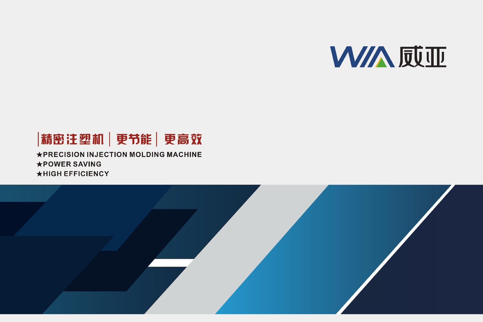 WIA PRECISION MACHINERY