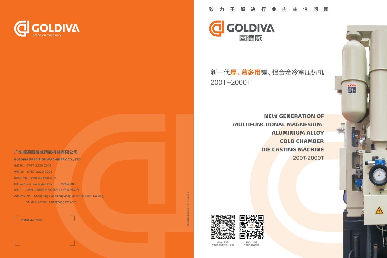 Goldiva Die Casting